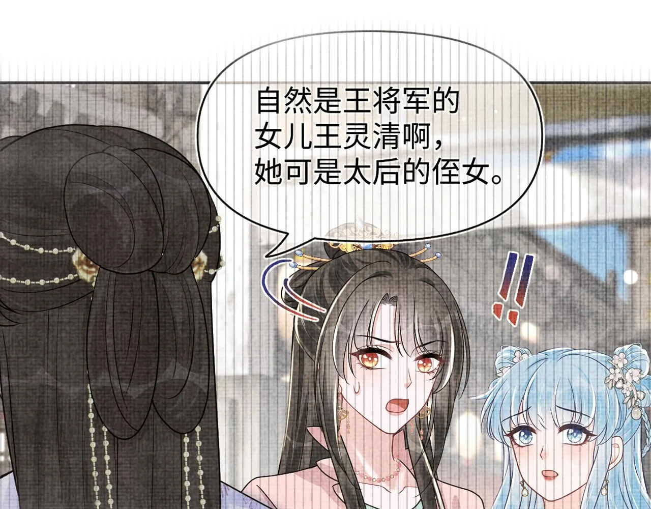 第173话 燕京国第一才女105