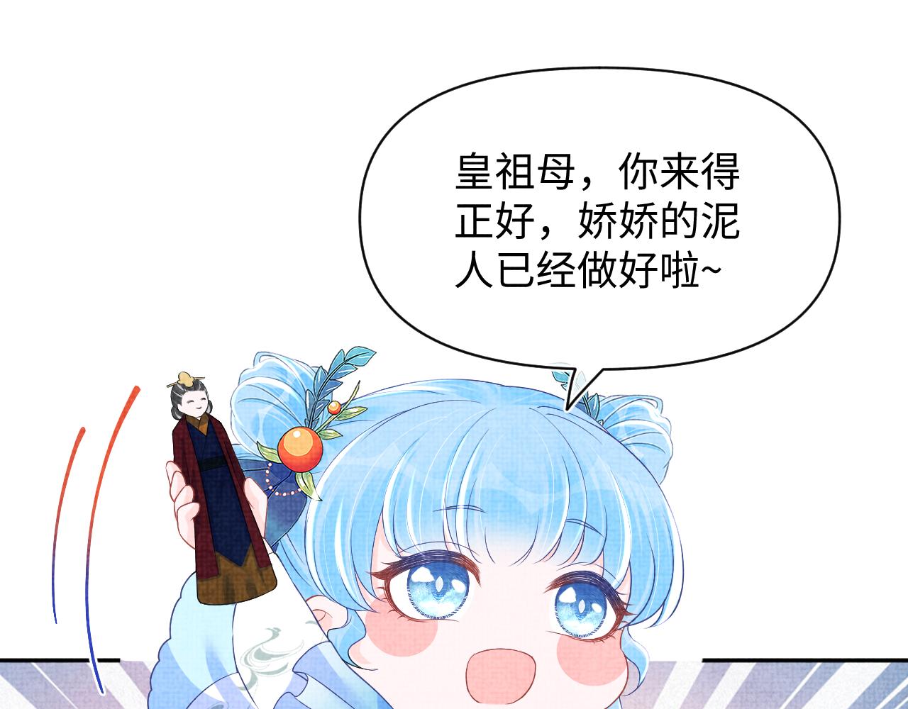 第127话 成为女皇的可能性40