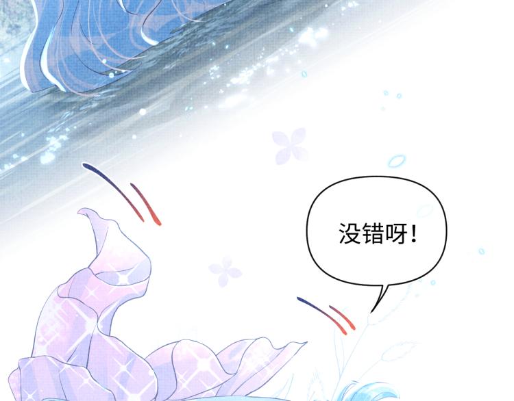 第14话 父皇是个大坏蛋！12