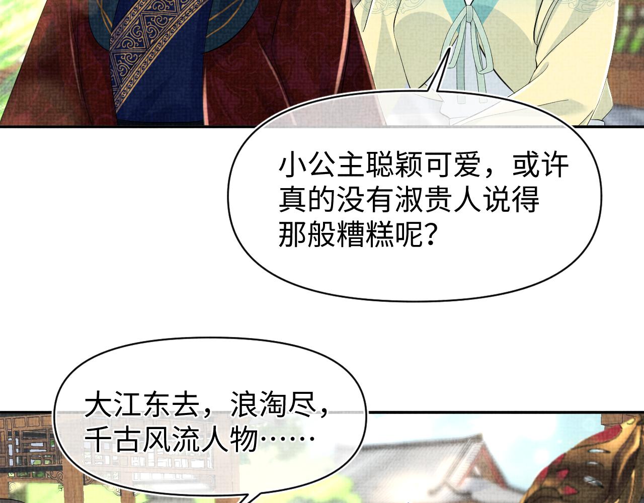 第126话 尝试皇祖母相处37