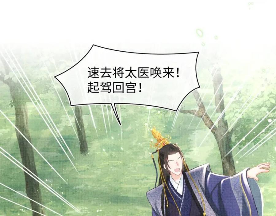 第43话 终于得救了！34