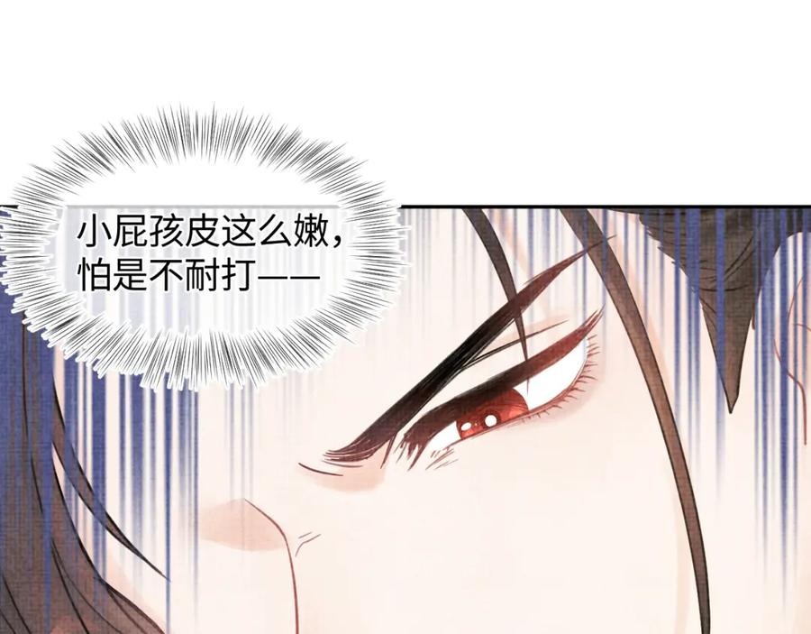 第8话 暴君也会心软？28