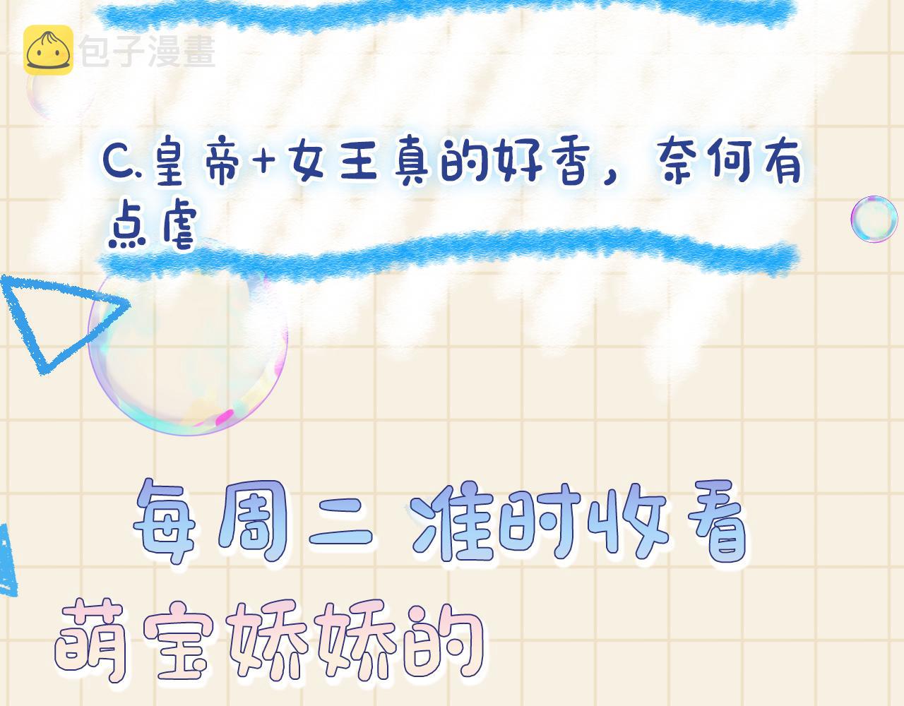 第101话给你摸尾巴103