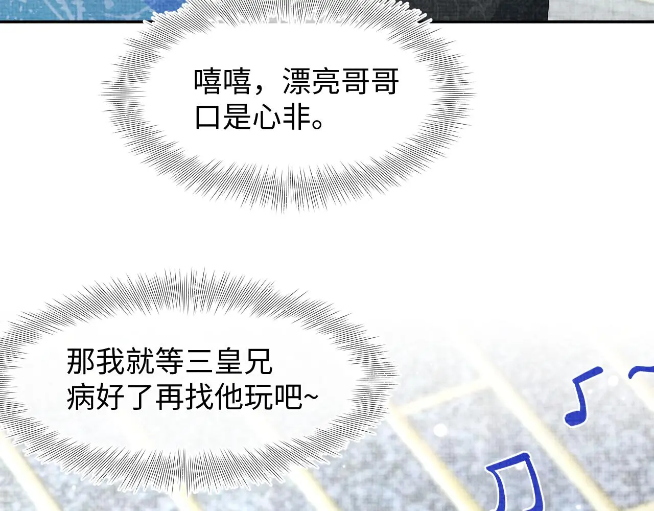 第145话 吃醋被发现51