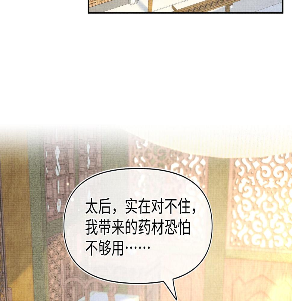 第157话 药箱被掉包？！57