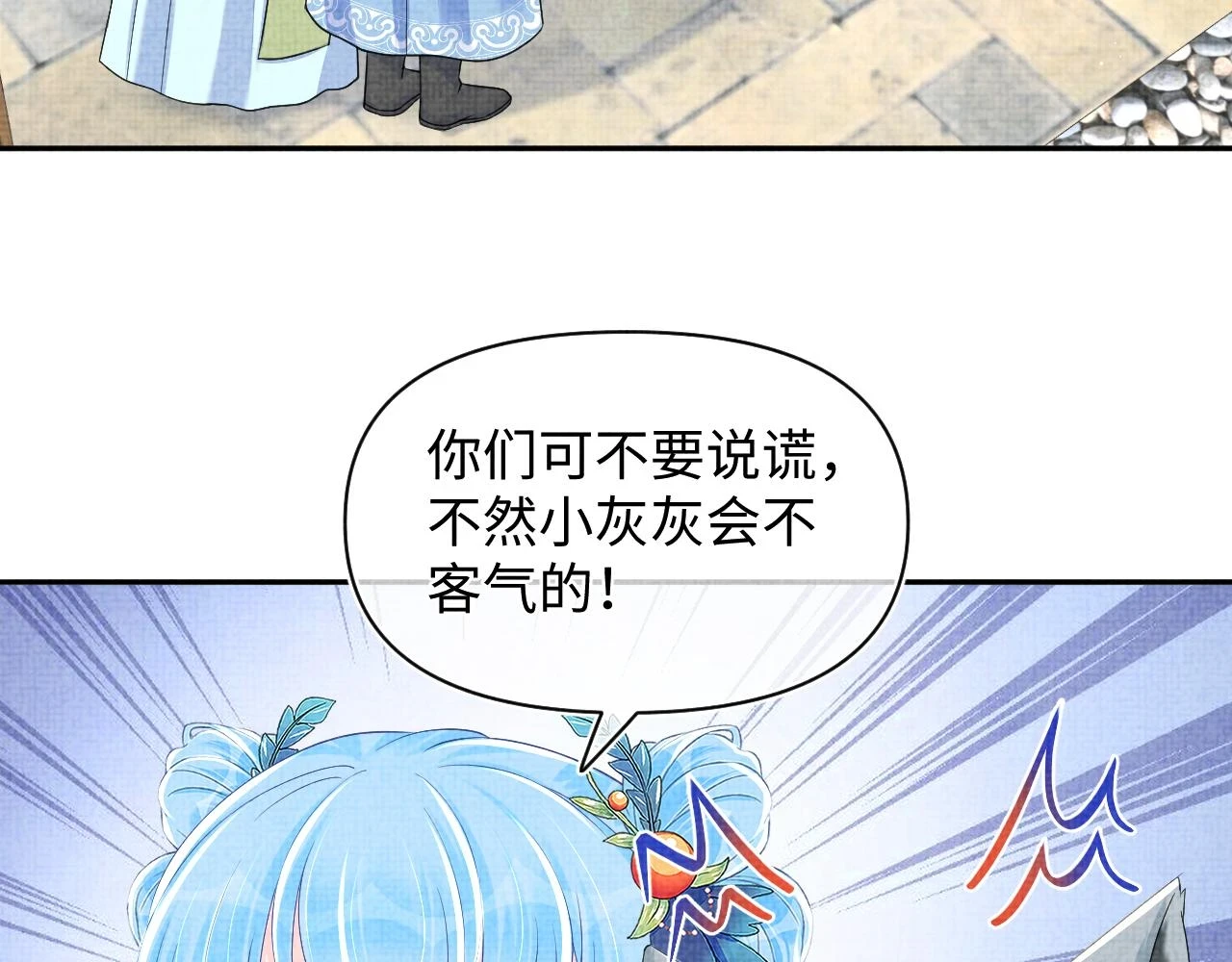 第156话 维护二皇子66