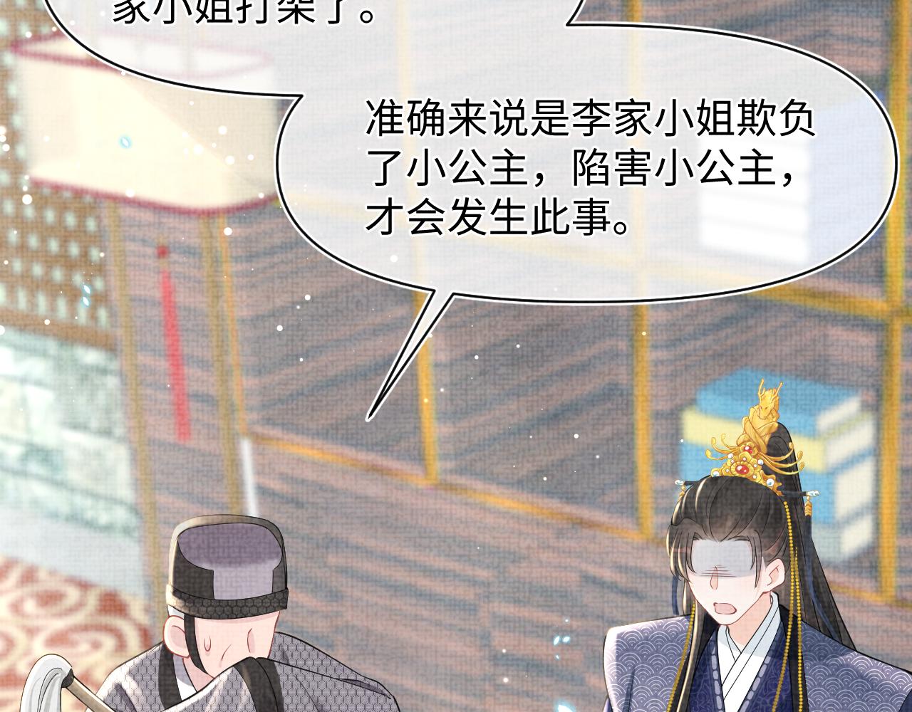第47话 来自哥哥跟爹爹的保护43