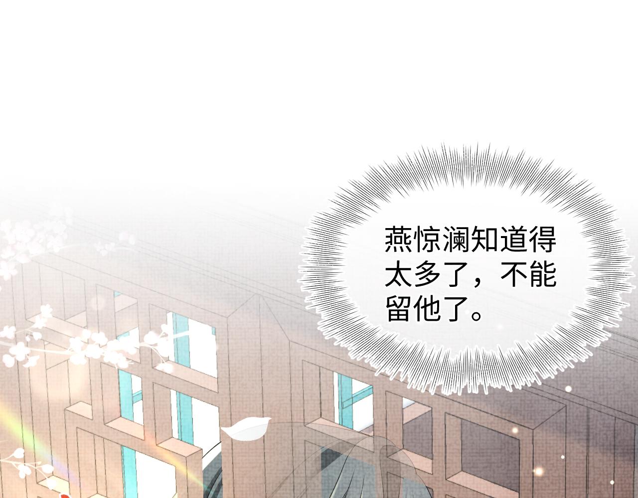 第137话 利益旋涡50