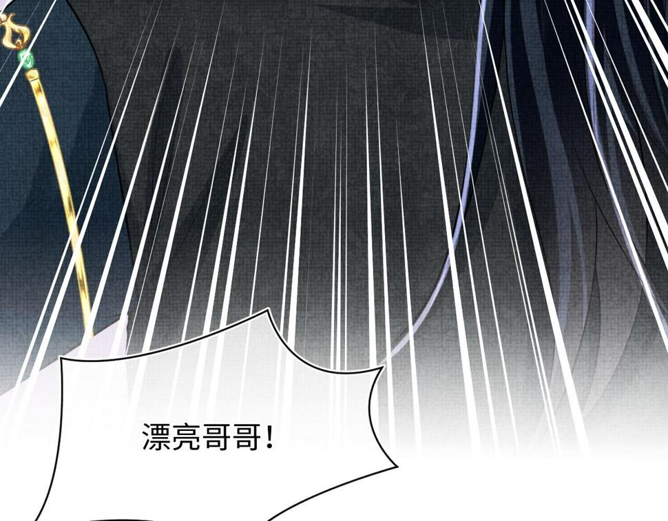 第164话 鲛人女皇终于登场54