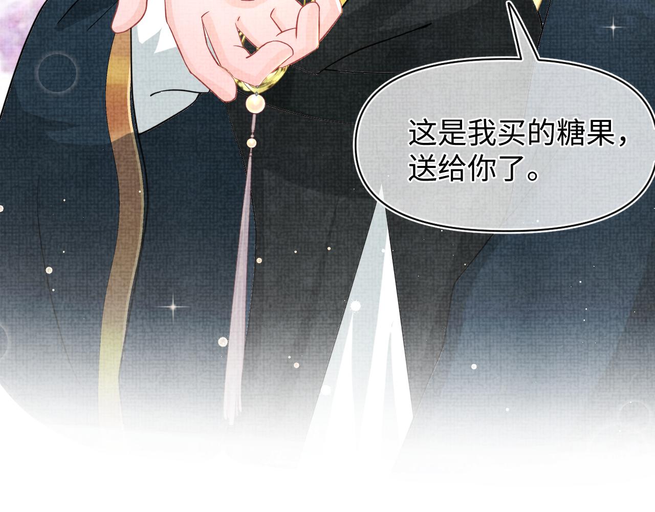 第49话 漂亮哥哥吃醋啦？75