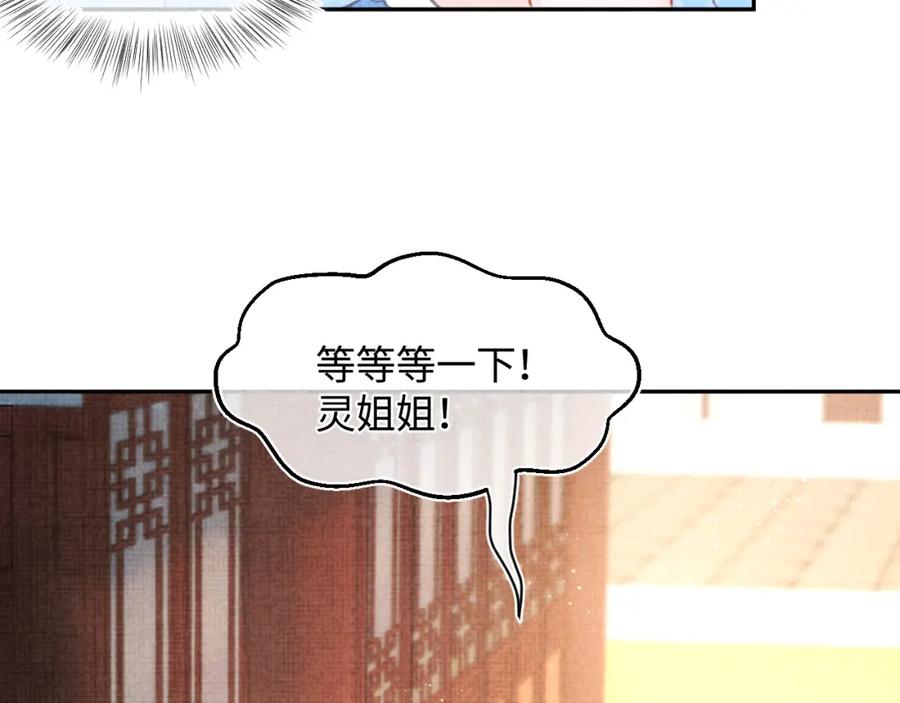 第6话 误会解除！81