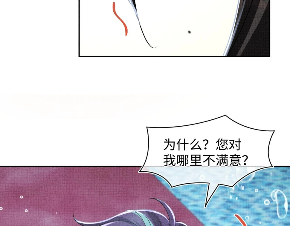 第171话 小鱼的求婚41