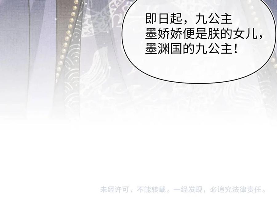 第26话 盛大的认亲宴会101