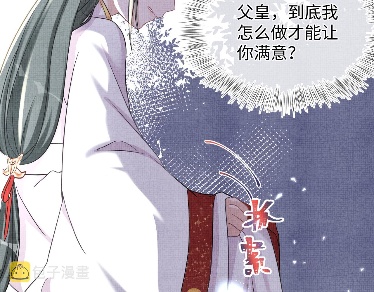 第50话 呆萌四皇子上线17