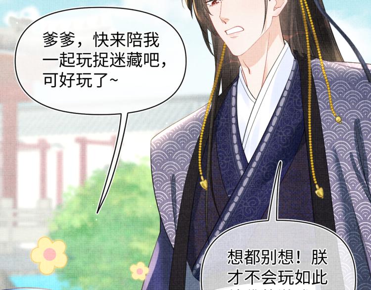 第12话 爹爹发飙了？！37