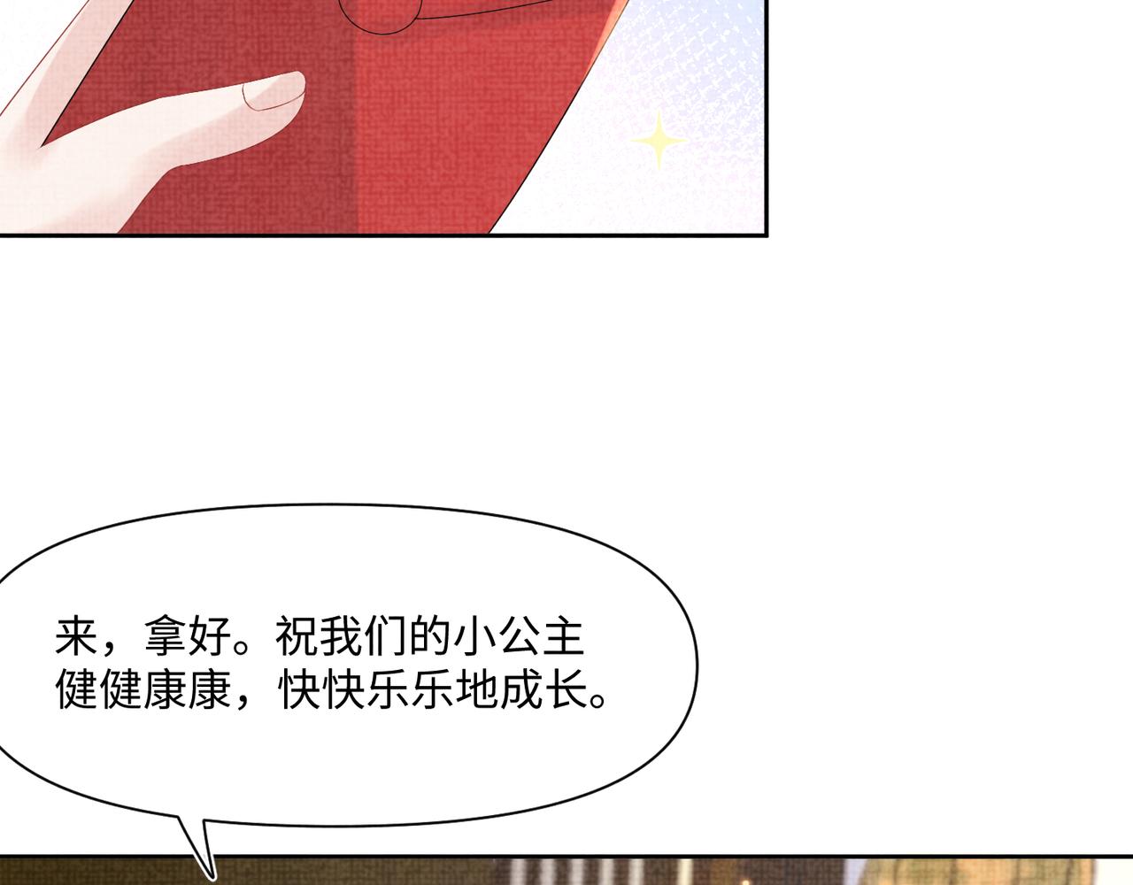 第101话给你摸尾巴47
