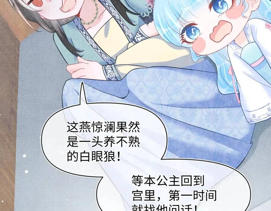 第42话 鲛人身份又被识破？8