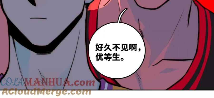 第94话 好久不见啊优等生72