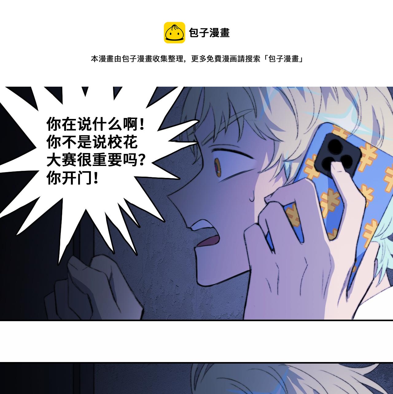 第77话 不被1整除的质数10