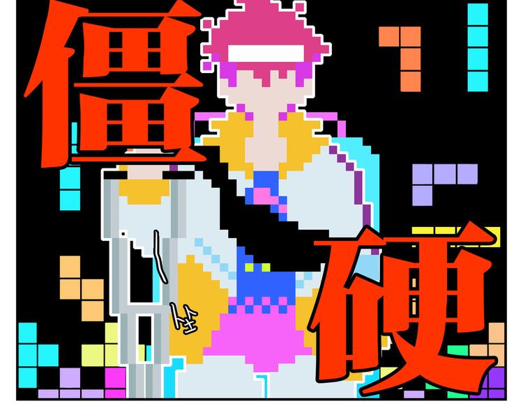 第21话 你真的在帮我耶！17