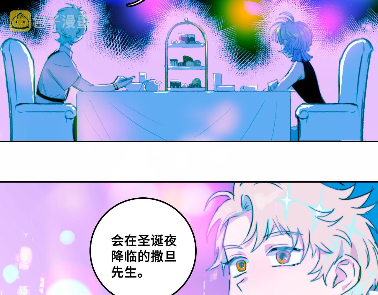 第一季完结篇 圣诞夜降临的撒旦先生88
