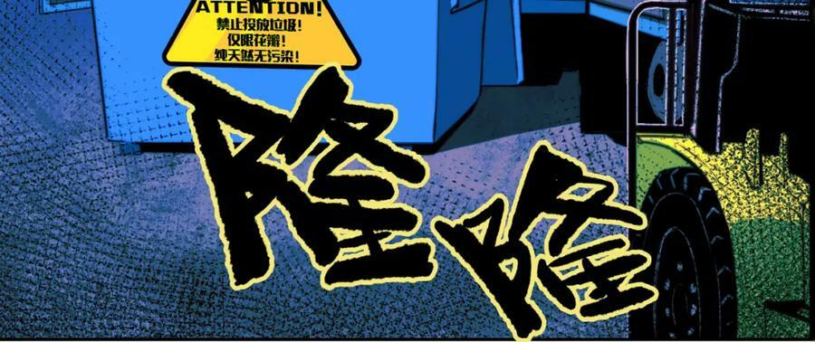 第85话 一只鸡引发的惨案 下25