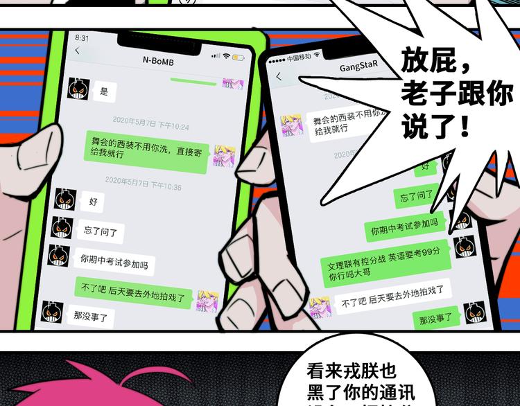 第34话 意想不到的共犯21