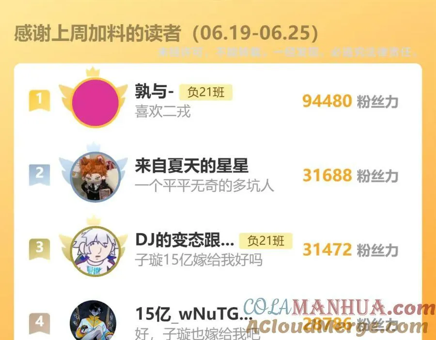 第93话 再战！友谊摸底考试！87