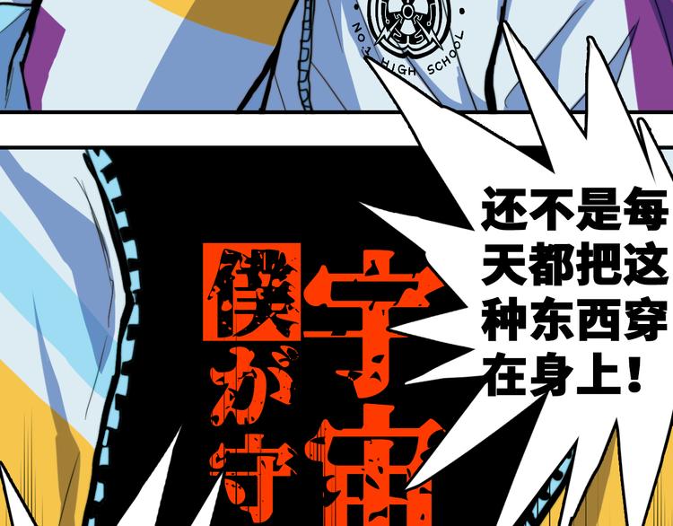 第37话 弟弟遭哥哥们制裁33