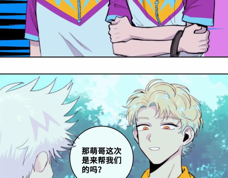 第89话 你就是负21班的班长？50