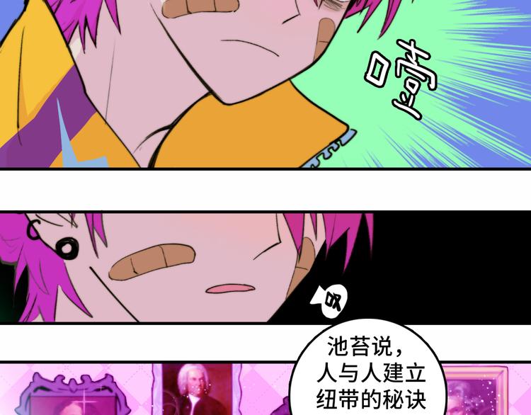 第24话 先从你的闲事管起57