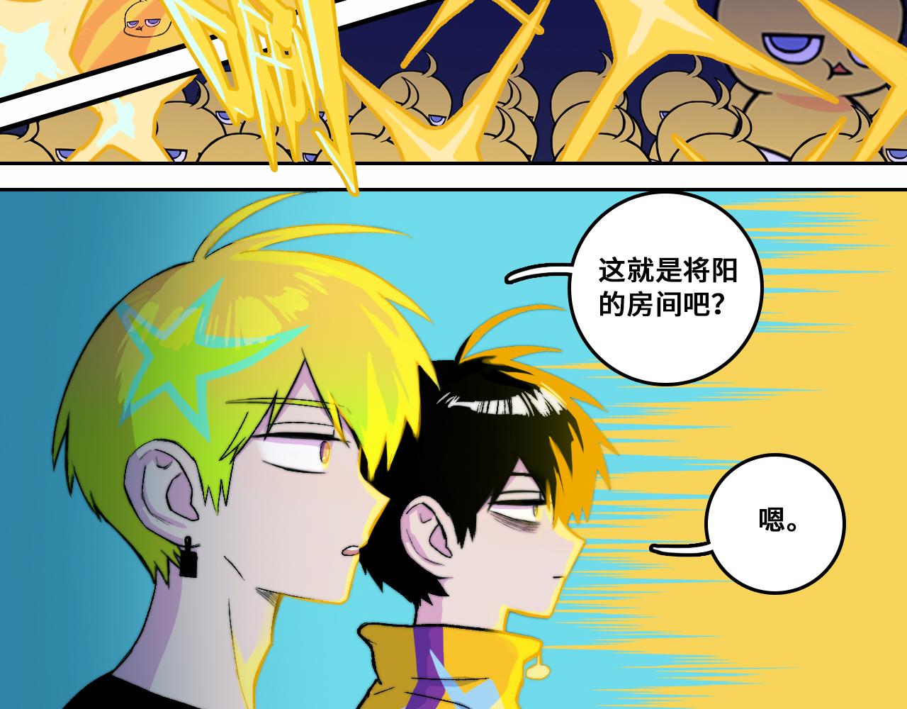 第71话 朕苔秘密潜入将阳家37