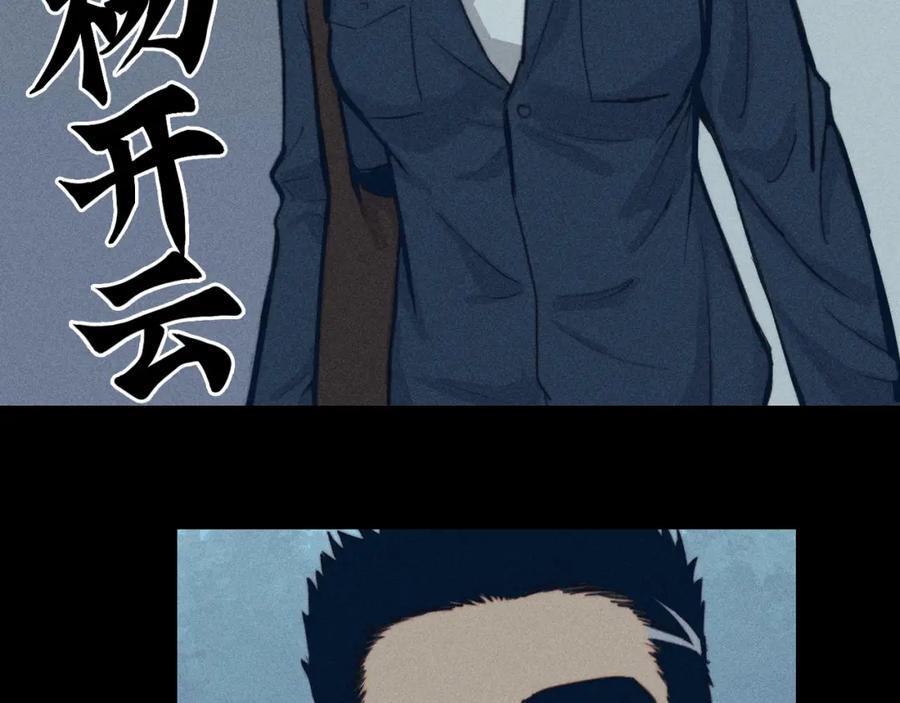 第96话 粗眉毛的警察局相遇22