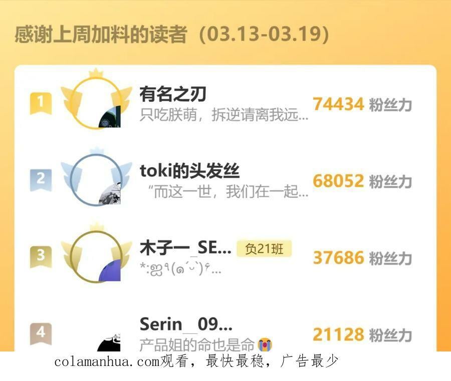 第85话 一只鸡引发的惨案 下130