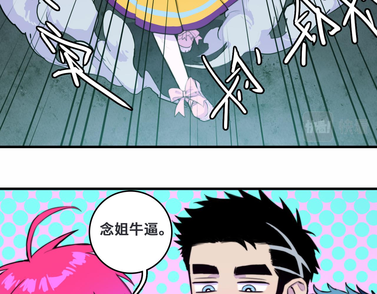 第61话 第十四中的旧校址34
