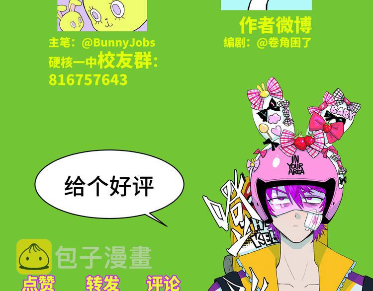 第9话 夺冠数学竞赛54