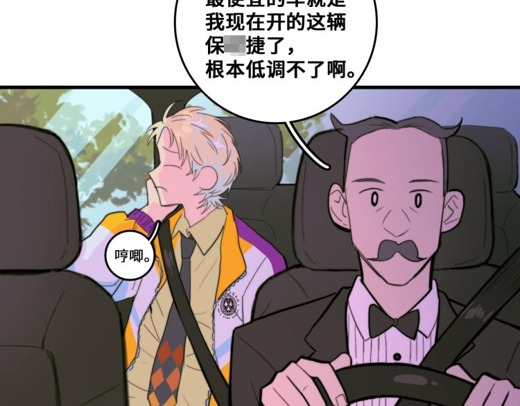 第51话 班付回来了26