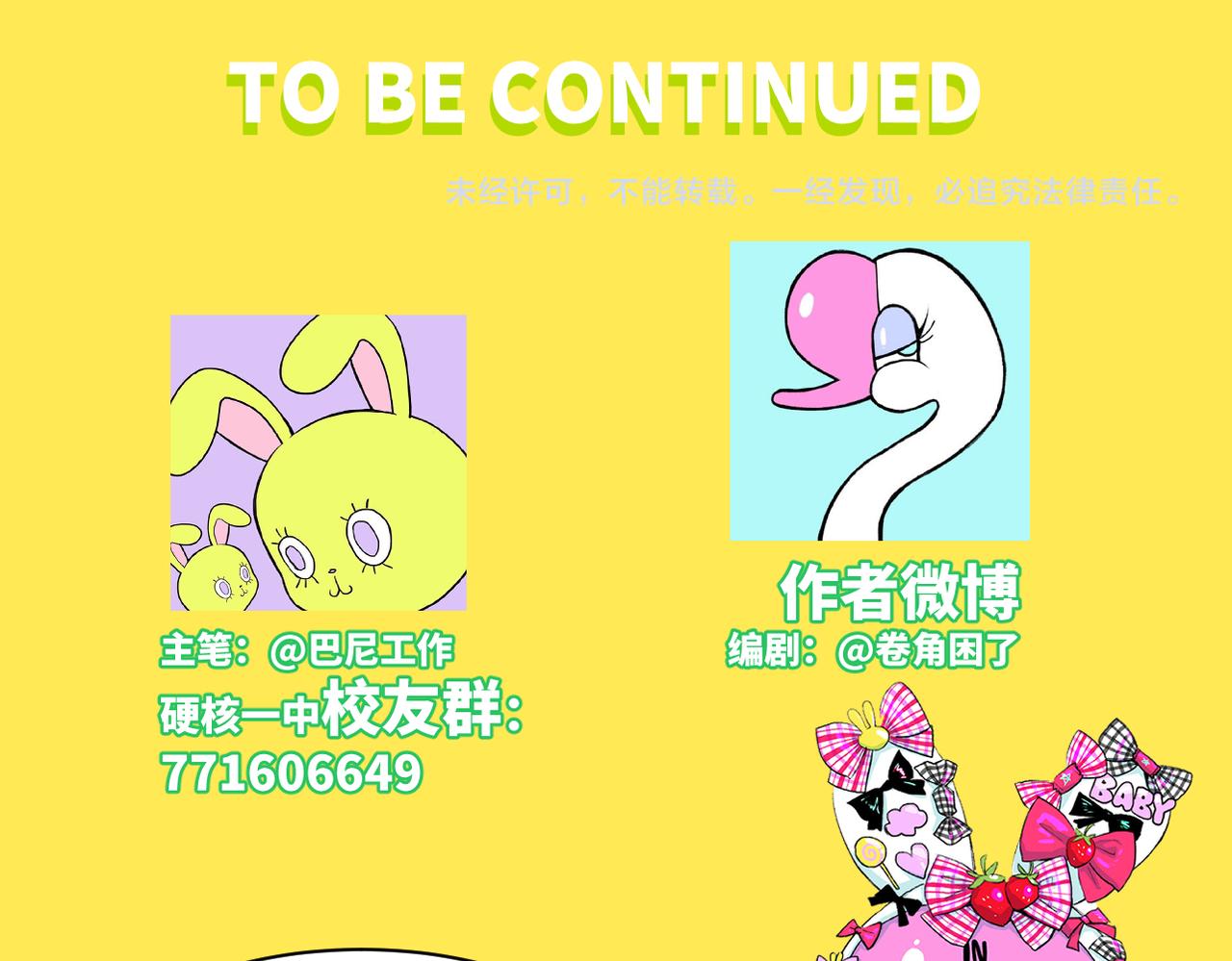 番外4 再叫大宝我就揍你了45