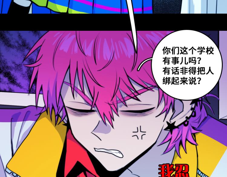 第57话 要不要加入负21班24