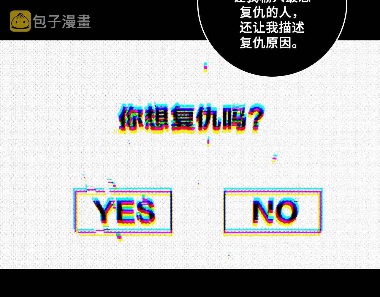 第73话 圣诞撒旦与网络黑帮14