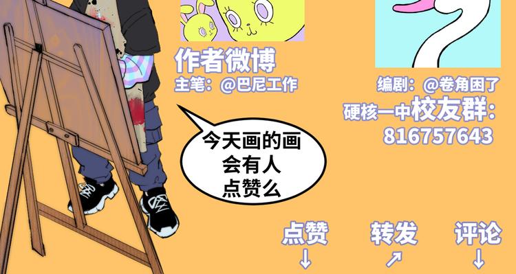 第36话 戎老三的血泪童年56