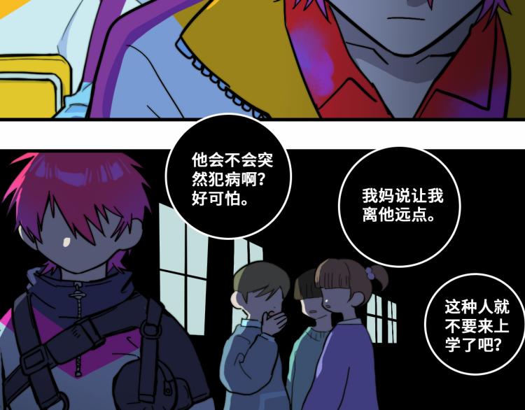 第54话 弗雷格利妄想症37