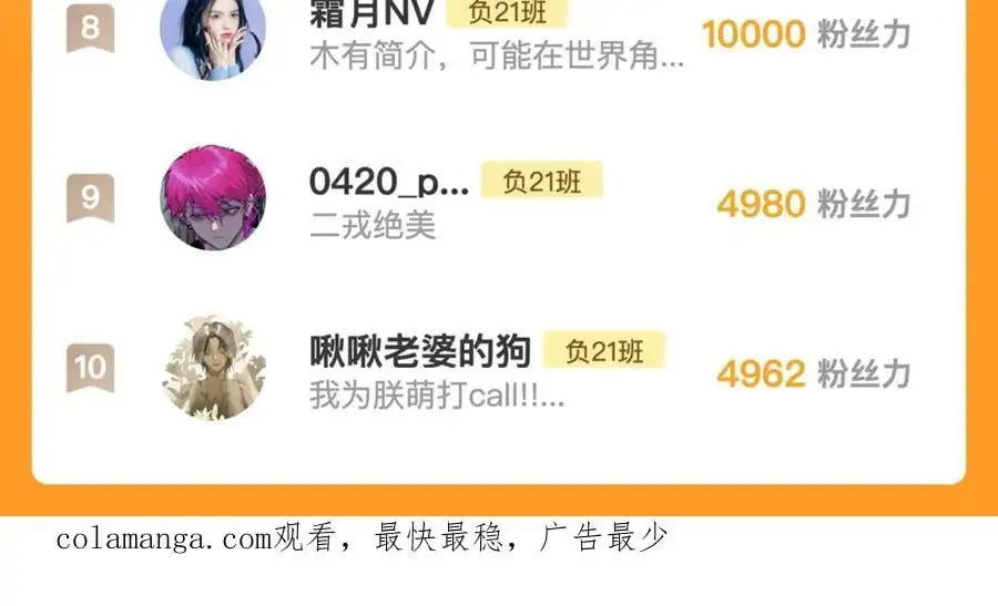 第103话 染上不服的颜色79