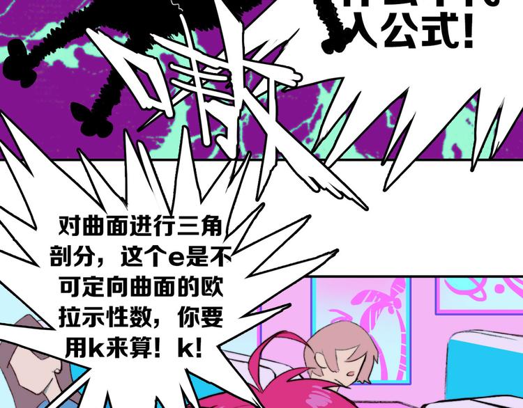 第4话 做宿敌的家教？36