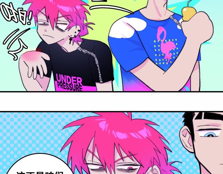 第46话 戎老三社死现场12