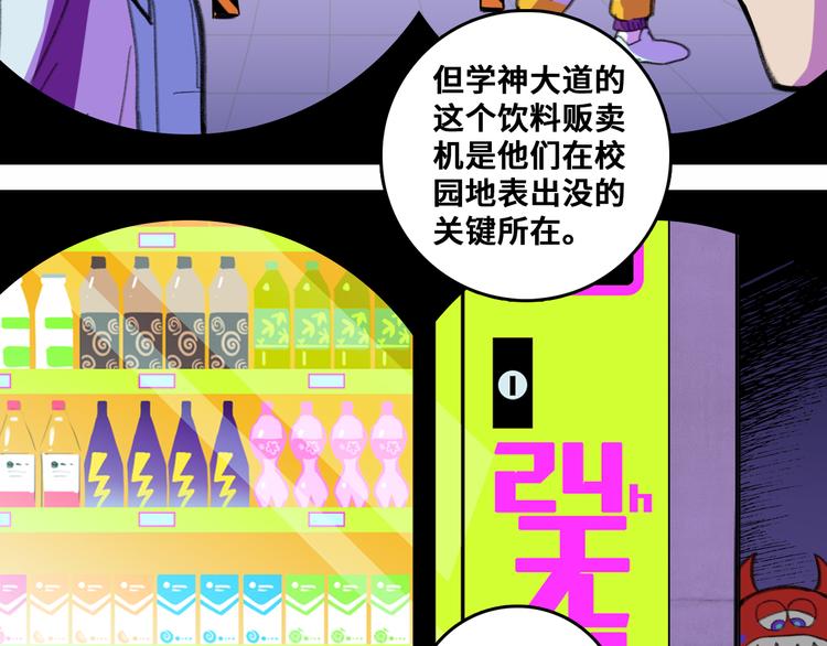 第48话 KV的神秘约会对象2