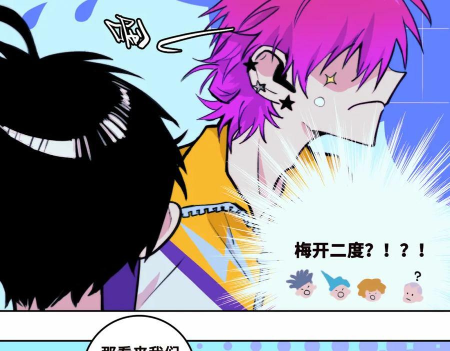 第88话 出现在面前的男人90