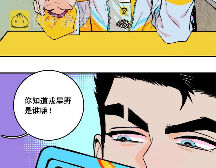 第1话 就是要挑事63