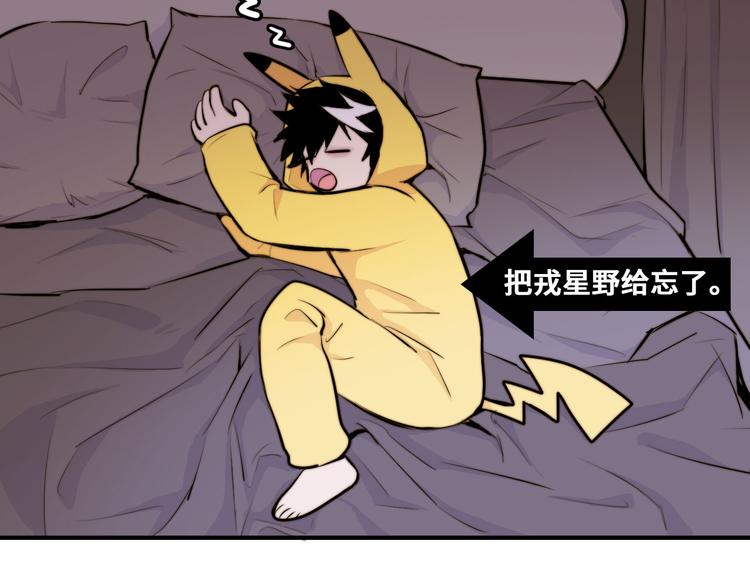 第31话 文科联盟作战会议60