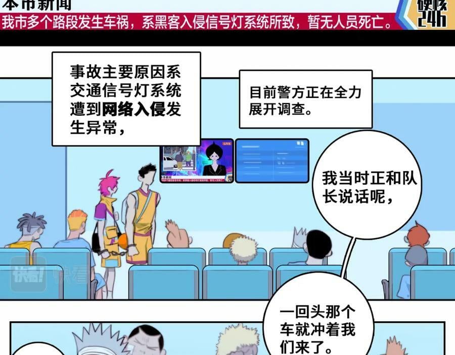 第82话 想和我们组队打比赛吗8